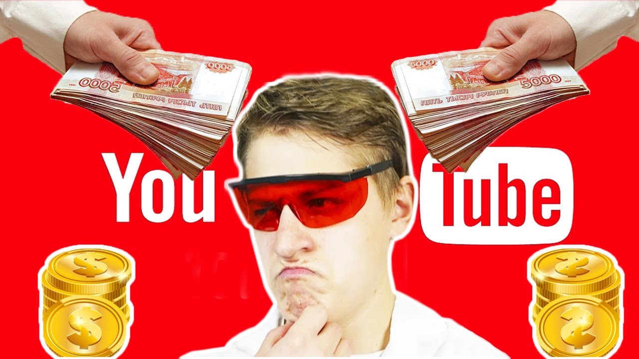 Зарплата влада а4. Влад а4 заработок. Сколько зарабатывает а4 в месяц. Сколько зарабатывает а4 в месяц. Сколько зарабатывает а4.