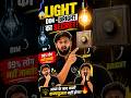 😱Dim Light से Bright Light कैसे बनती है ? ⚡ #physics #neet #jee #education #viral #trending