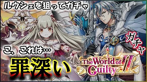 تحميل 白猫 ワールドオブギルティ Mp4 Mp3