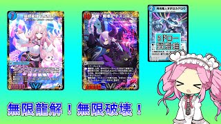 デュエプレ スタートチャージ5】ドロマー デスゴロスQED - YouTube