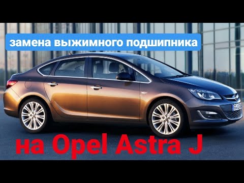 Гур опель астра н