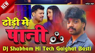 Dhodi Me Pani , Pramod Premi Hard Toing Mixxx Dj Shubham Hi Tech Gaighat Basti Djpujari.com