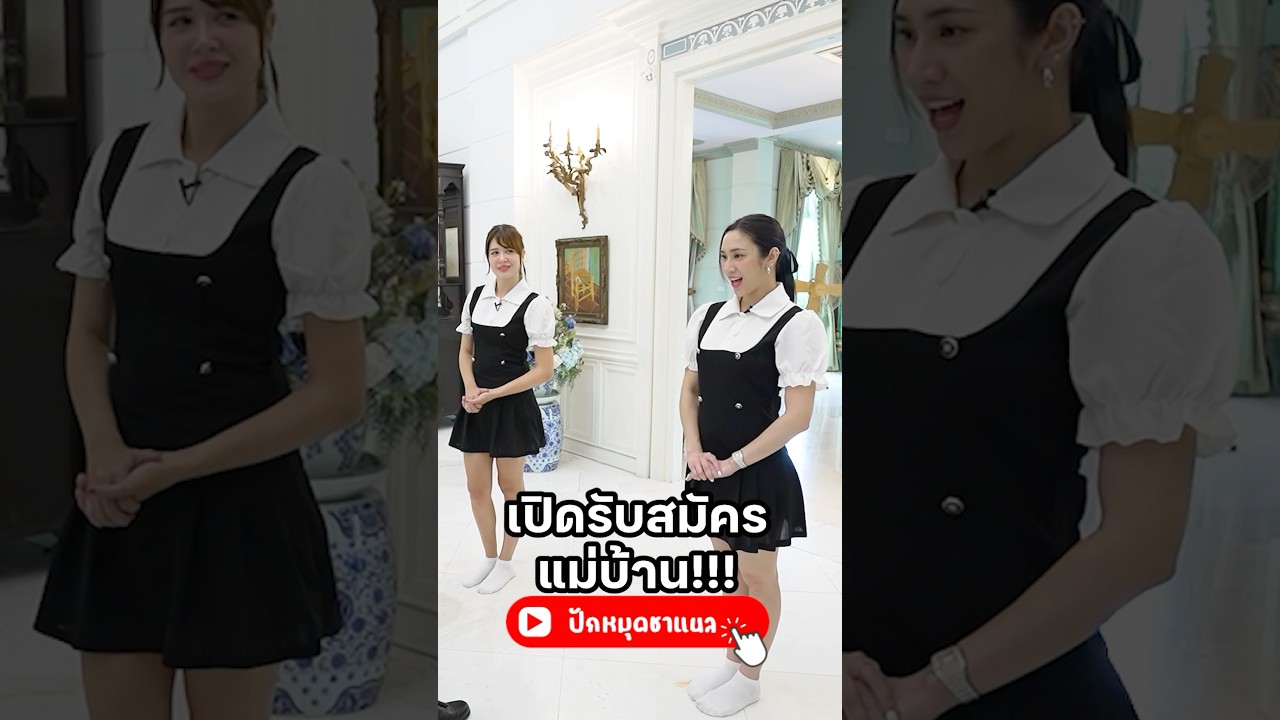 พร้อมแล้วส่งใบสมัครไว้ใต้คอมเมนต์เลยนะคะ #มิ้นท์นวินดา #มิ้นท์ #แก๊ปธนเวทย์ #Netflix  #พลอยรัญดภา