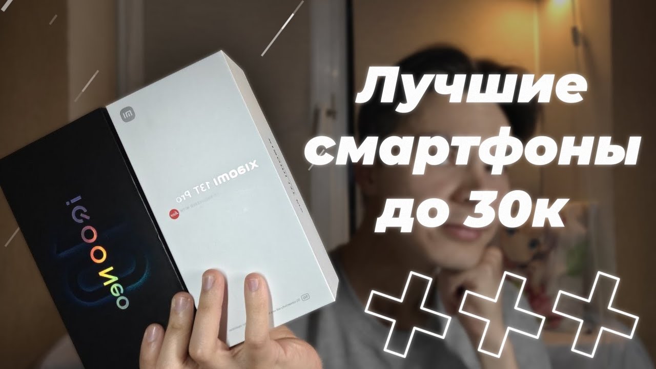 ТОП смартфонов до 30 тысяч!