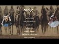 شيلات شيله المراعيه حسن المراعيه رياح الجنوب شيلات شيله المراعيه حسن المراعيه رياح الجنوب