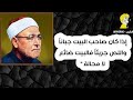 10 أقوال لي العالم و المفكر الكبير محمد الغزالي 10 أقوال لي العالم و المفكر الكبير محمد الغزالي