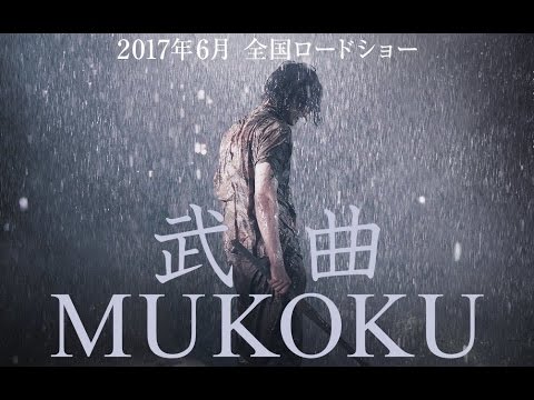 Το-Κέντο-στη-μεγάλη-οθόνη:-武曲mukoku-{movie-teaser-2017}