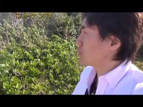 宮古島のパワースポットに行ってみた【なみケンTV】