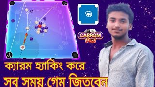 Carrom Pool Long Line Hack | Carom Pool Hack Without Lulubox |Carrom Pool Aim Hack New Update Bangla screenshot 5