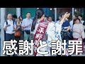 参議院議員選挙のお礼とお詫び in 蒲田