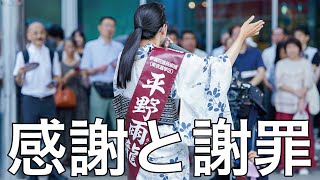 参議院議員選挙のお礼 in 蒲田