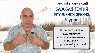 Сложно ли восстановить зрение с помощью упражнений для глаз