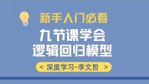 【三小时全套课程速成NLP基础】逻辑回归＆梯度下降 ｜ 理论推导 ｜ 深度分析-李文哲 E06 梯度下降法的复杂度