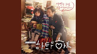 Shadows Grow Long and Longer Still (그림자만 길어져)