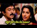 ఆఫ్ట్రాల్ డ్రైవర్ వి నీకు నేను కావాలా? | Maa Annayya Movie Emotional Scenes | iDream TV