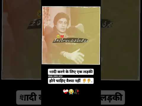 Sad Status Amitabh Bachchan Amitabhbachchan Amitabh Sad Love Reels Trending Viral Attitude