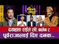          the prakash subedi show  season 2  episode 9