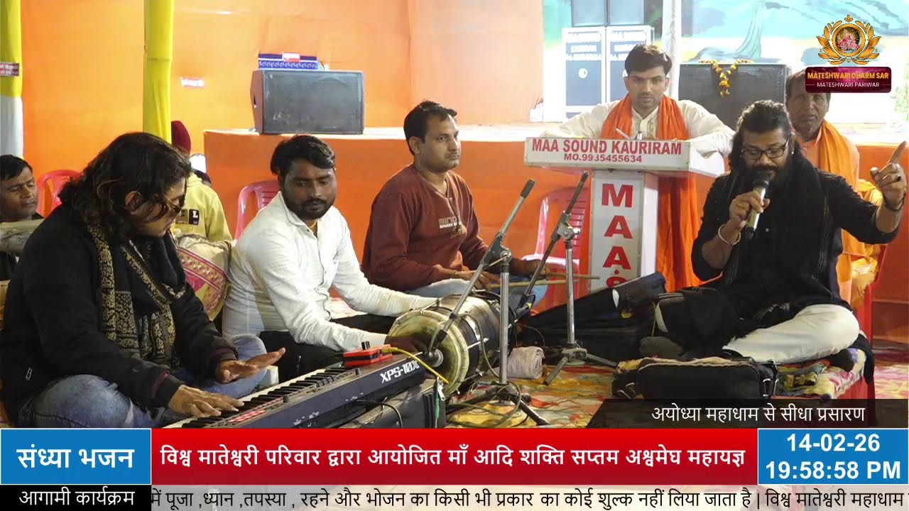 Shakti pith Dohrighat Live Stream