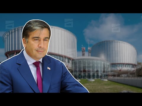 სტრასბურგის სასამართლოს გადაწყვეტილება | სად სცდება ერთმანეთს \"ოცნების\" \"სიმართლე\" და რეალობა