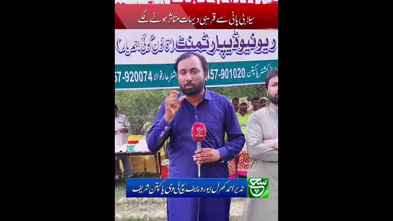  NDMA FloodRelief PakistanFloods RescueOperations DisasterResponse CivilMilitaryCoordination