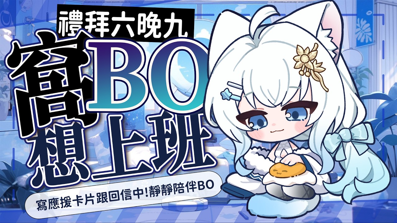 【工作雜談】做應援卡片 不露手工作台｜Chill Work & Chat Stream #賣勾萊拉