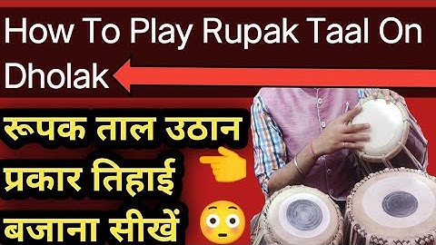 Dholak lesson 32! Rupak taal uthan variations & Tihayi bajana sikhen Dholak par ! how to play Dholak