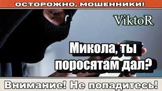 Мошенники звонят по телефону / Государственная услуга, потому что бесплатно!
