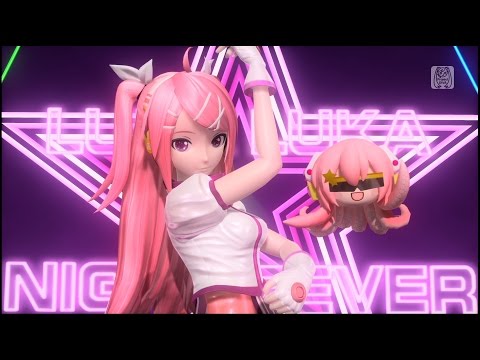 ルカちゃん様 PDA-FT PV（PS4)】ルカルカ☆ナイトフィーバー【サイバー