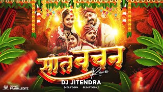Saat Vachan cg trending song dj jitendra suhag cg song 2025 Champa nishad सुहाग Saat Vachan cg trending song dj jitendra suhag cg song 2025 Champa nishad सुहाग