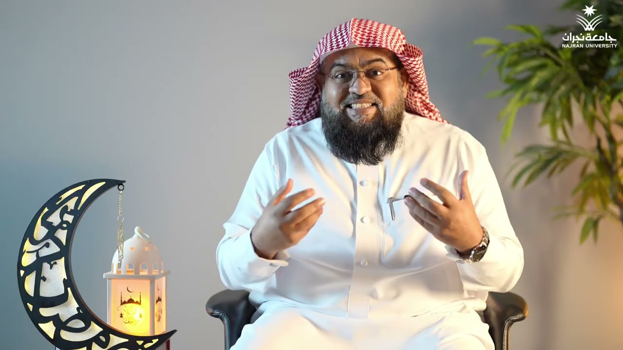 رمضانيات - حسن الظن بالله .. د.محمد بقنة