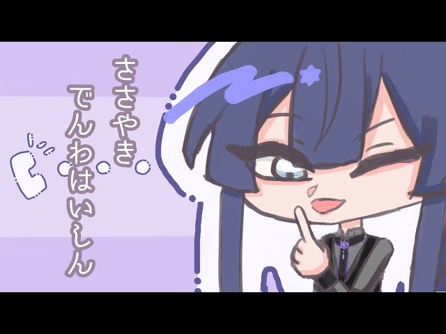 【ささやき配信】目標:鼓膜を破壊しない【にじさんじ/長尾景】のサムネイル