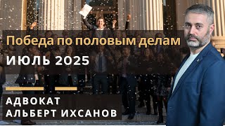 Победа по ст. 131, 132: Сняли тяжкое обвинение. Реальный кейс