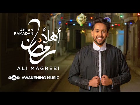 Ali Magrebi — Ahlan Ramadan | Official Music Video | علي مغربي — أهلاً رمضان