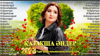 ҚАЗАҚША ӘНДЕР 2023 - Үздік қазақ музыкасының ойнату тізімі - Жолдағы ең жақсы қазақ әндері 2023