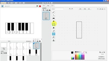 (06-2) Scratch 2.0 鋼琴鍵盤音樂彈奏好好玩。 2/2