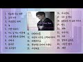[K-Pop] 김범수 노래모음 🎶 연속듣기 고음질 Kim Bum Soo Best 25 Songs Collection 김나박이