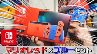【Nintendo Switch】ニンテンドースイッチ マリオレッド×ブルー セット開封！ #スイッチ​