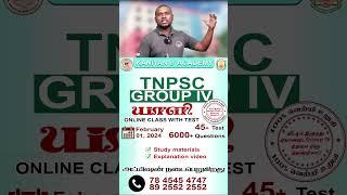 TNPSC GROUP IV | ONLINE CLASS | 6244 VACANCIES | ADMISSION GOING ON