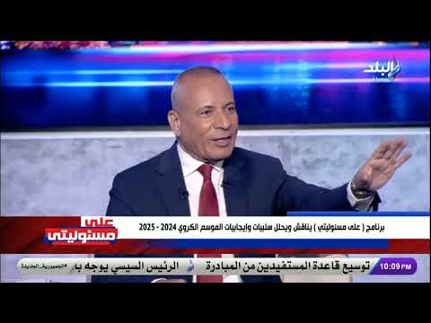 مفاجأة أحمد جلال ينفرد ويكشف قرار المحكمة الرياضية حول شكوى بيراميدز بشأن القمة 