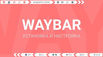 Waybar panel for Sway