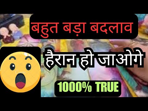 ❤️MAJOR CHANGES 👉 BAHUT BADA ACTION 💯💞
