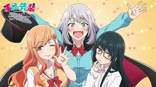 TVアニメ「手品先輩」|EDノンクレジット映像