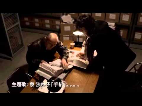 映画 二流小説家 シリアリスト 予告編 Youtube