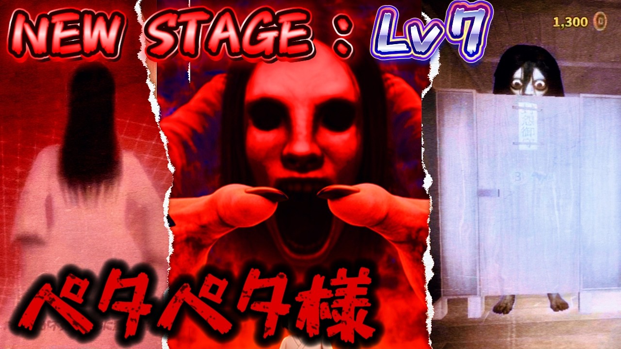 NEW STAGE: Lv. 7 Unlocked! 😱] Seriously scary! A new stage, Level