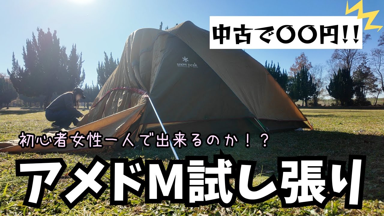初心者女性】