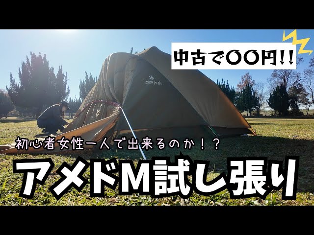 初心者女性】