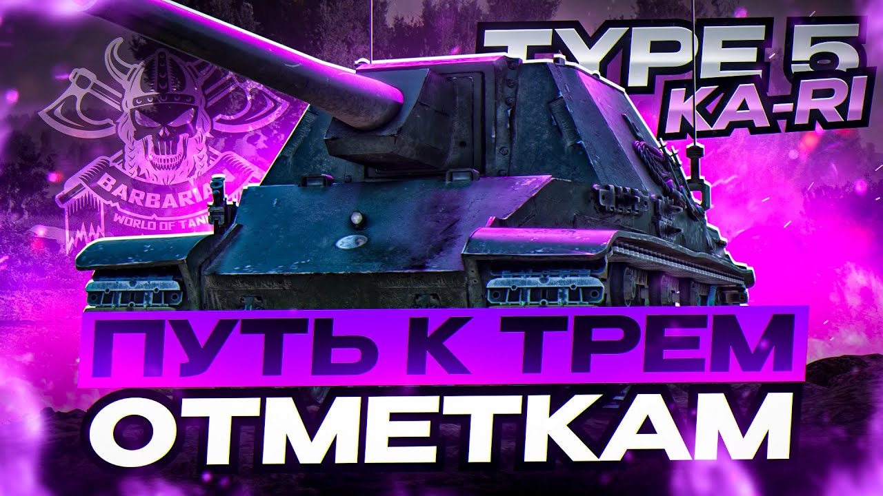 type-5-ka-ri-i-i
