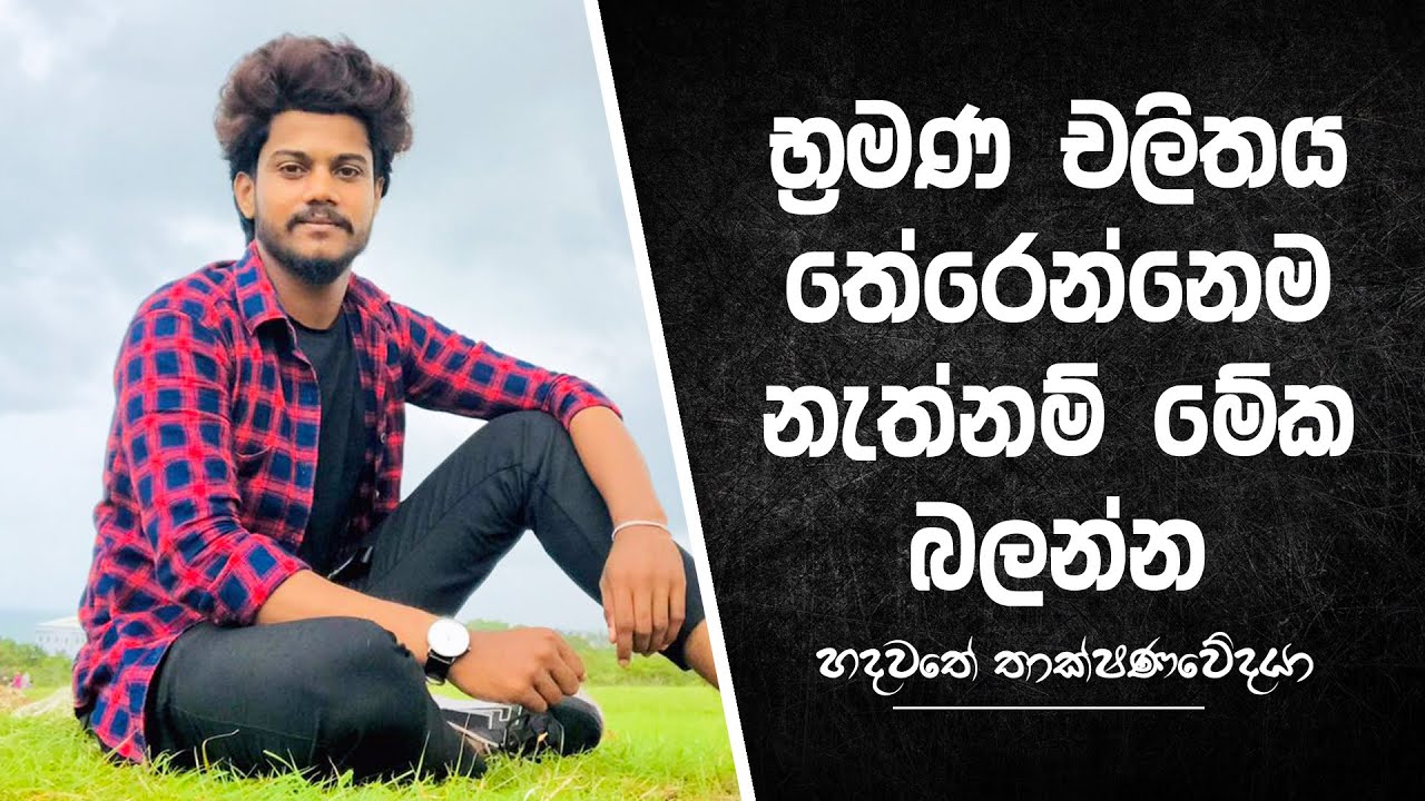 භ්‍රමණ චලිතය 😓 | SFT | AL | පට්ටම ලෙසියි 😍 | මෙහෙම ඉගන ගන්න | දුල්ෂාන් සර් ❤️