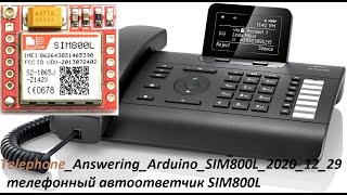 SIM800L телефонный автоответчик Telephone Answering звукозапись SMS RECORD Arduino