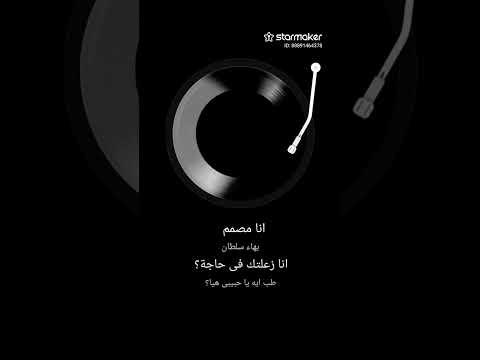 هل سمعت انا مصمم بهذه الصوت من قبل